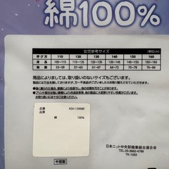 インナー130未使用品の画像