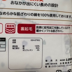 インナー130未使用品の画像