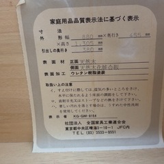 高級品　チェスト　光家具工業（株）の画像