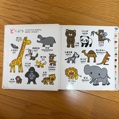 こどもずかん　0-4さい才の画像