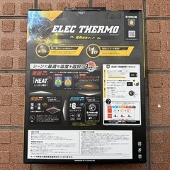 新品ELEC THERMO エレクサーモ 電熱防寒ウェア ベスト サイズLL
の画像