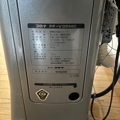 FF式ストーブ　石油ストーブ　コロナ　ストーブ　の画像