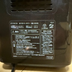 シロカ　ほーむへホームベーカリーの画像