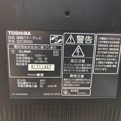 東芝 液晶テレビ 32インチ REGZA 32C8000の画像