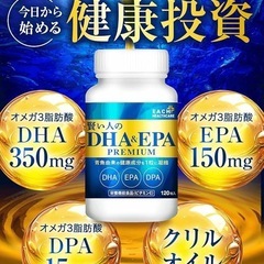 賢い人の DHA＆EPA オメガ3 PREMIUM フィッシュオイル 120粒入の画像