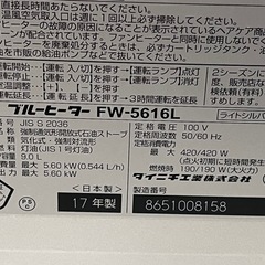 ダイニチ　ブルーヒーター　ファンヒーター　Ｌタイプ　大容量９Ｌタンク　ライトシルバー　木造１５畳／コンクリート２０畳　新品時メーカー希望小売価格４５，８００円　ＦＷ－５６１６Ｌの画像