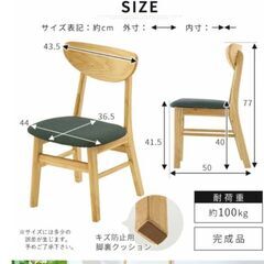 配達可!!ダイニングチェア　2脚セットの画像