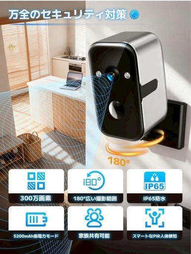 【2K 300万画素】防犯カメラ 見守りカメラ 屋外 屋内 ペットカメラ 2K 300万画素 IP65 防水防塵 