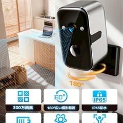 【2K 300万画素】防犯カメラ 見守りカメラ 屋外 屋内 ペットカメラ 2K 300万画素 IP65 防水防塵 の画像
