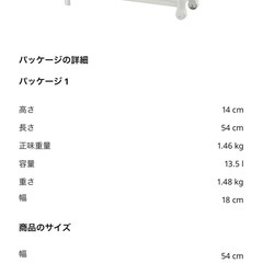 ワゴン IKEA VESKEN の画像