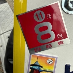 　黄色ナンバー　DIO   自賠付きの画像