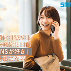 在宅OK【年間休日165日】～売らない営業。寄り添って、つなぐ仕事～家庭との両立も◎の画像