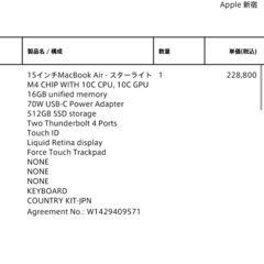 Apple MacBook Air スターライト M4 15インチ 512GBの画像