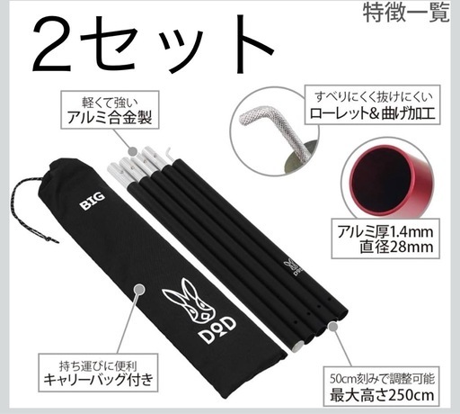 DODヤドカリテント、グランドシート、ポール