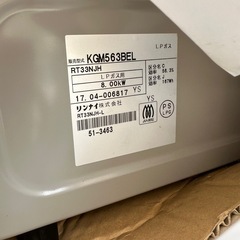 リンナイ　ガスコンロ　LPガス用の画像