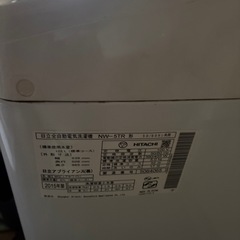 日立　洗濯機の画像