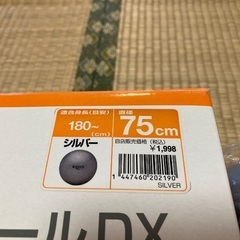 バランスボール75cmの画像