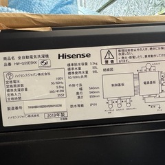 2019年製のHisense洗濯機の画像