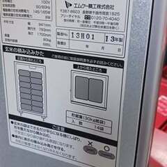 ♬　希望者有り：ジャンク品　MK米用冷蔵庫・・１４袋用の画像