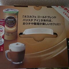 ネスカフェ バリスタ新品未使用の画像