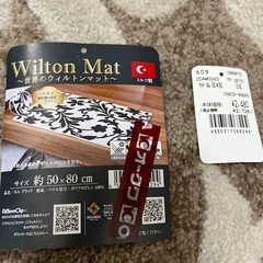 トルコ製ウィルトン織カーペット 玄関マット50×80cm 抗菌防臭の画像