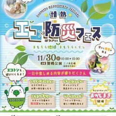 出店者募集中です。