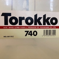 家庭用コンテナトロッコの画像