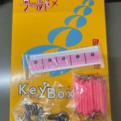 キーボックスの画像