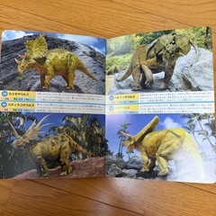 恐竜　ずかんずかんの画像