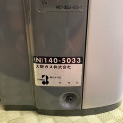 大阪ガスファンヒーター
の画像