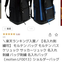 サッカー　バスケ　リュックの画像