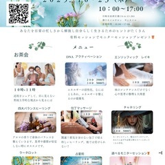 ☕️ゆるっと心のリトリート☕️   スピリチュアル見えない領域か...