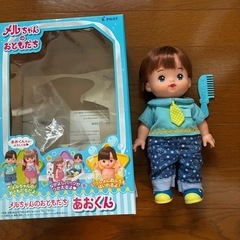 めるちゃん　めるちゃんのお友達あおくんの画像