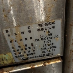 中古RGR-0963XC コンベクションオーブン搭載タイプの画像