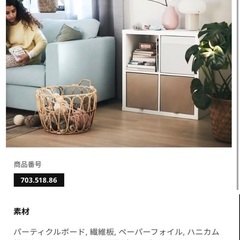 IKEA棚　無料譲りの画像