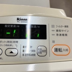 O2510-500 リンナイガスファンヒーター　RC-S4002E 2016年製　通電確認済み　ガスコード付き　キズ汚れ有りの画像