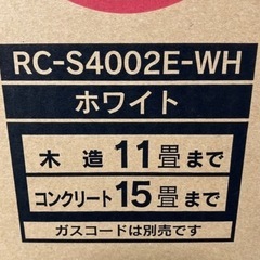 O2510-500 リンナイガスファンヒーター　RC-S4002E 2016年製　通電確認済み　ガスコード付き　キズ汚れ有りの画像