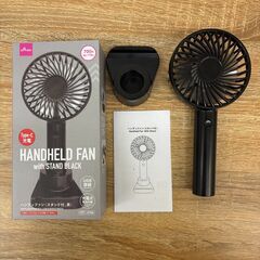 DAISO ダイソー ハンディファン スタンド付き ブラック USB充電 Type-C対応 卓上 扇風機 ハンディ扇風機 取扱説明書・箱付きの画像