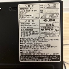 オーブントースター　象印　ET-VA22E9の画像