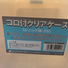 コロ付クリアケースの画像