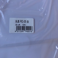 プラスチックの皿　35cm 30cm 40枚の画像