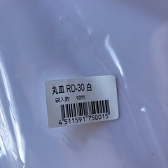 プラスチックの皿　35cm 30cm 40枚の画像