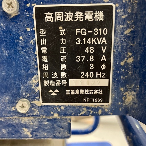中古】【動作OK】【店頭引取限定】mMIKASA 三笠産業 FG-310 132,000円