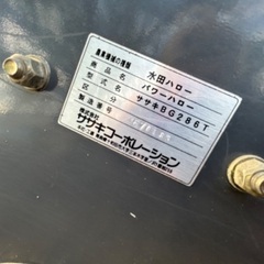 値下げ　ササキ　ドライブハローの画像