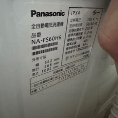 Panasonic 洗濯機 NA-FS60H6の画像