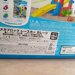 メガブロック　レースカー　ガレージの画像