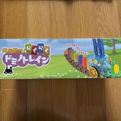 出発進行！らくらく ドミノトレインの画像