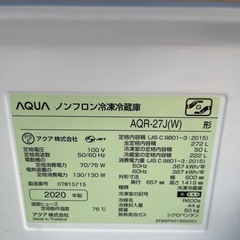 AQUA ノンフロン冷凍冷蔵庫272L 2020年の画像