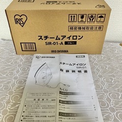 【お取引決定】✨美品✨【IRIS OHYAMA】アイロンの画像