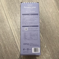 USB充電可能 持ち運びポータブルジューサーの画像